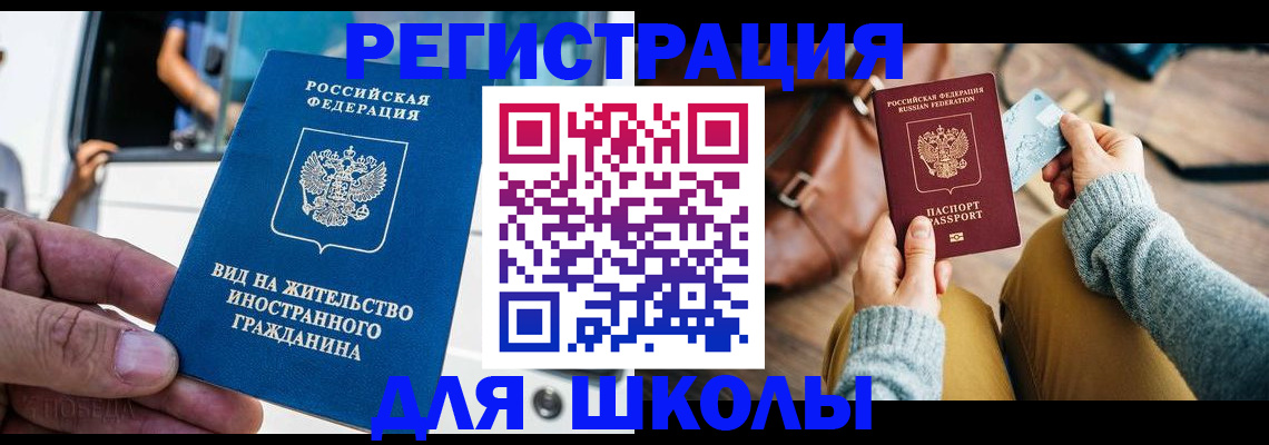 где прописаться в Азнакаево